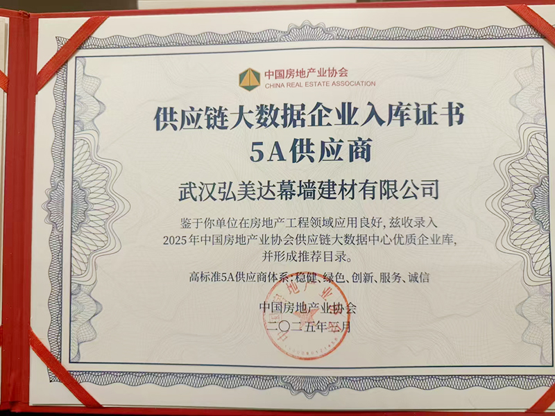 供應(yīng)鏈大數(shù)據(jù)企業(yè)入庫(kù)證書 5A供應(yīng)商